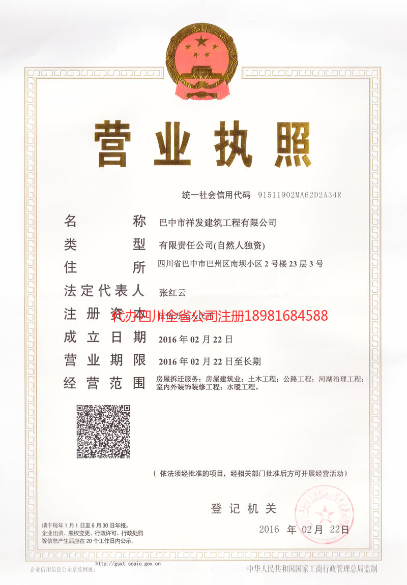 南通南通祥发建筑工程有限公司