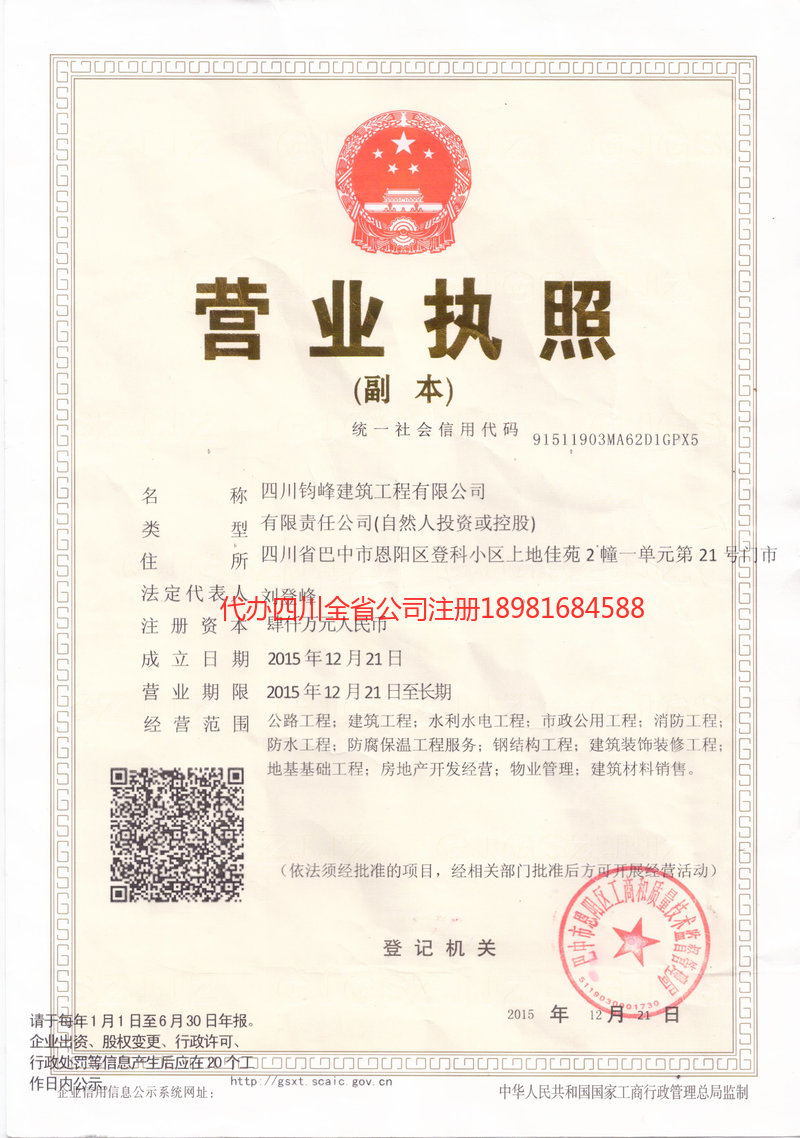 南通南通钧峰建筑工程有限公司